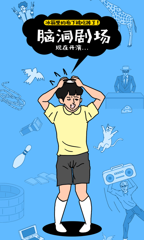 布丁被吃掉了