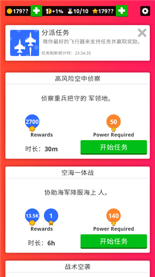 閑置空軍基地中文版