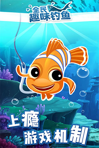 全民趣味釣魚