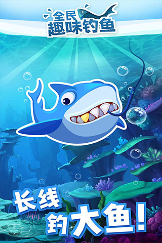 全民趣味釣魚