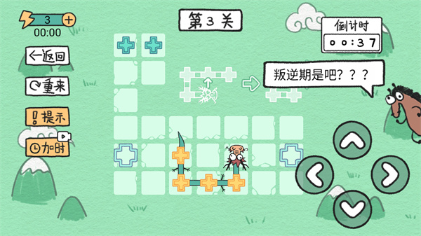 貪吃的方塊蛇