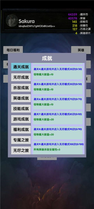 選技塔防
