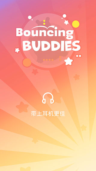 彈跳伙伴游戲最新版