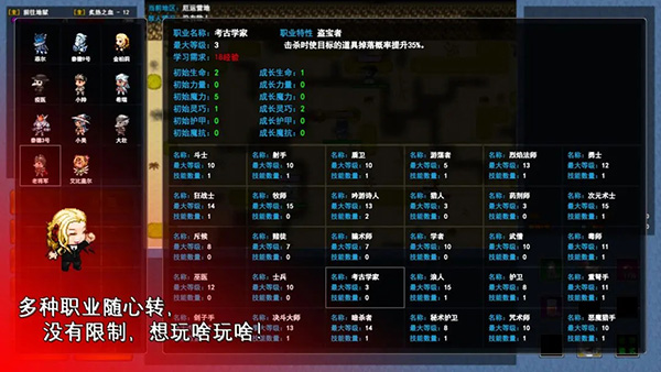 異世界無盡轉職