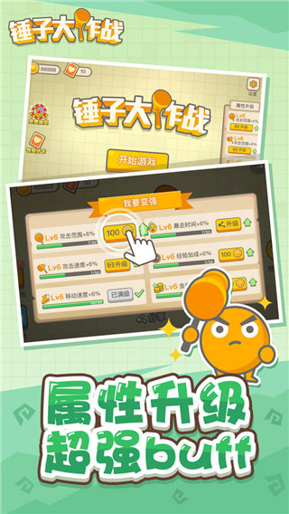 錘子大作戰(zhàn)無限鉆石版