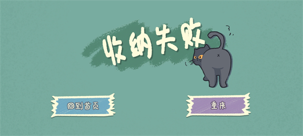 小小收納師無廣告版