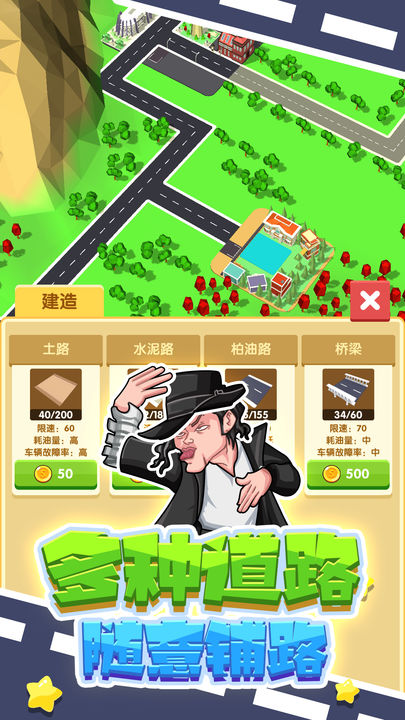 鋪路我最強(qiáng)