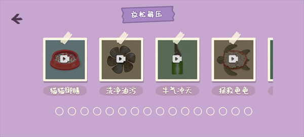 小小收納師無廣告版