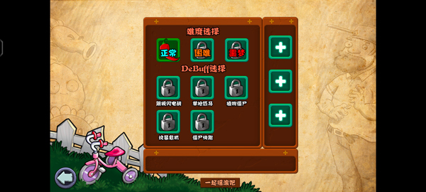 植物大戰(zhàn)僵尸射擊版