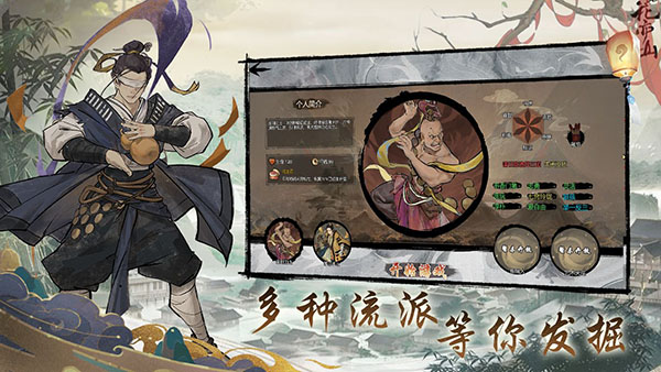 伏魔天師