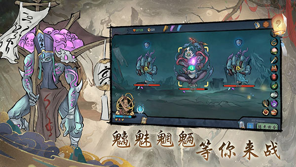 伏魔天師