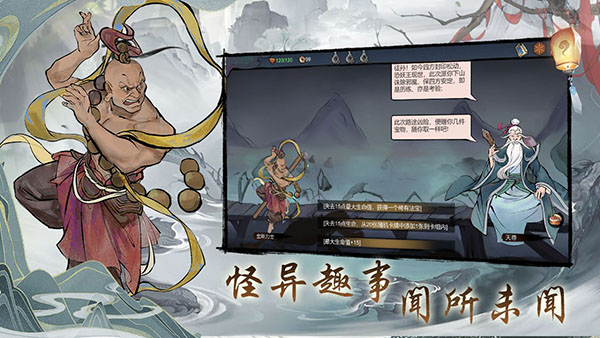 伏魔天師
