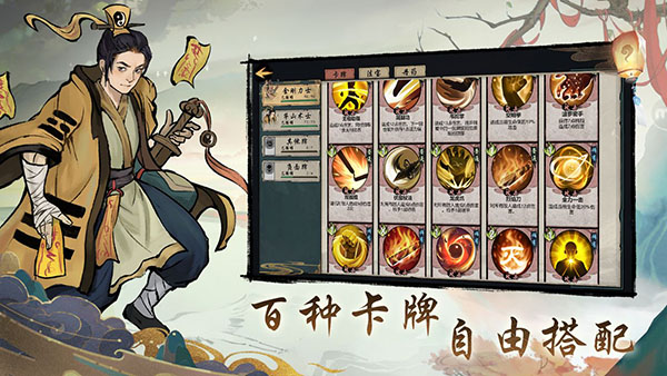 伏魔天師