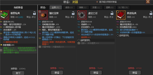 英雄守衛者