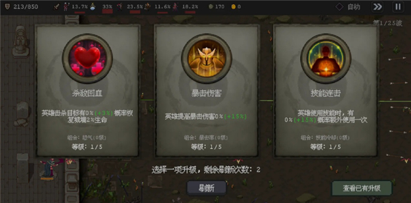 英雄守衛者
