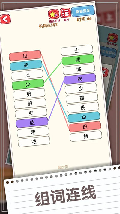 消滅錯別字