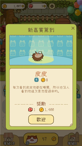 米可的派對最新版