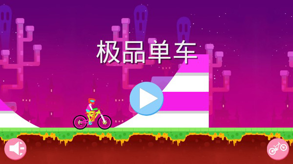 極品單車