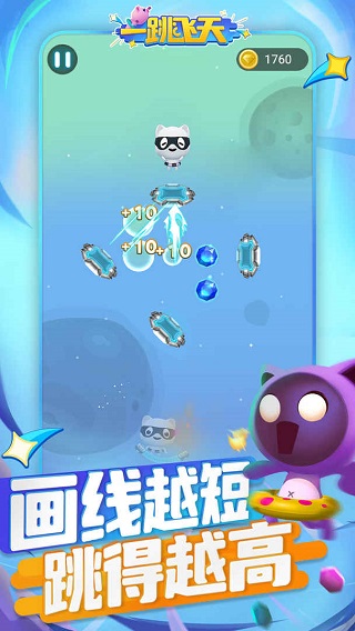 一跳飛天