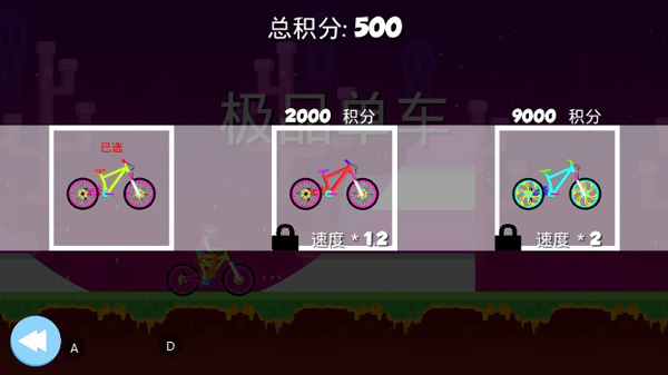 極品單車