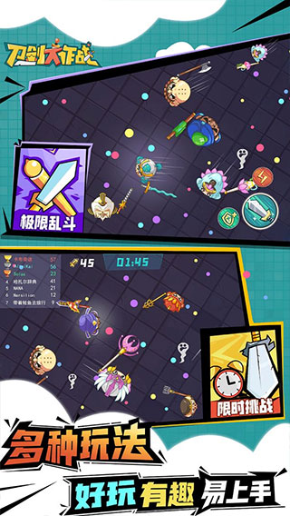 刀劍大作戰正版