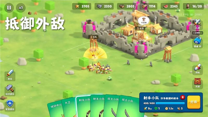 迷霧城堡免廣告