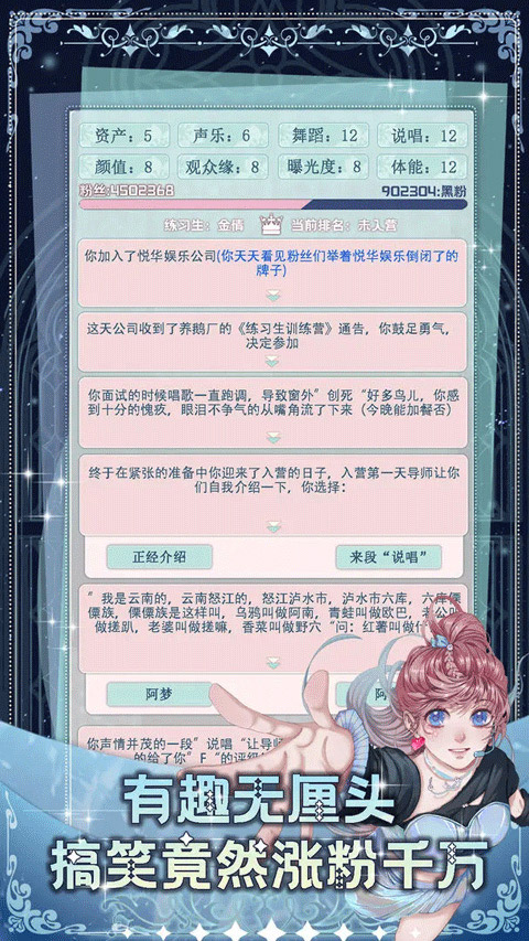 重生頂流練習生