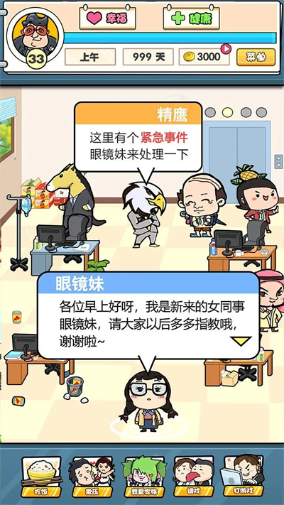 我們這班打工仔