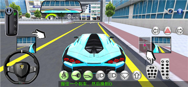 3D開車教室全車輛解鎖版
