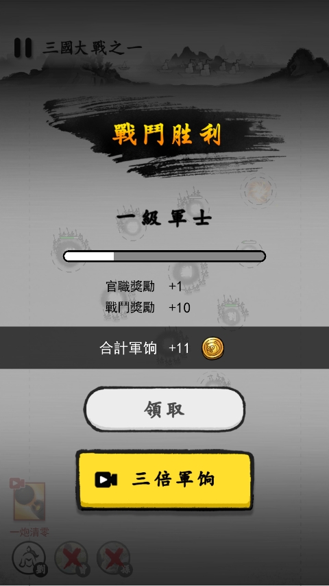 墨戰國際服