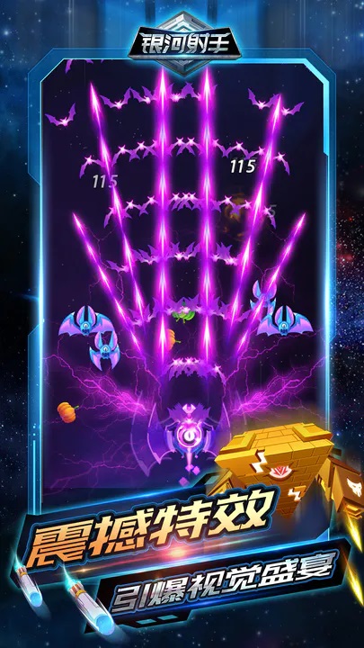 銀河射手