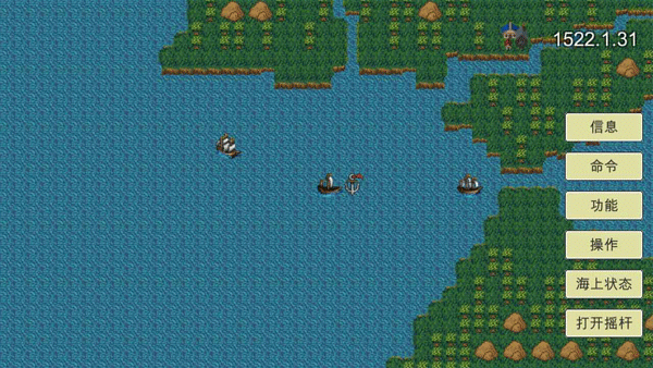 新地平線航海