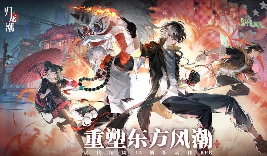 歸龍潮千面萬相來去無蹤任務怎么完成