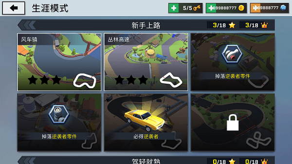 漂移風暴