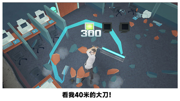 砸爛辦公室