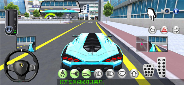 3D開車教室全車輛解鎖版