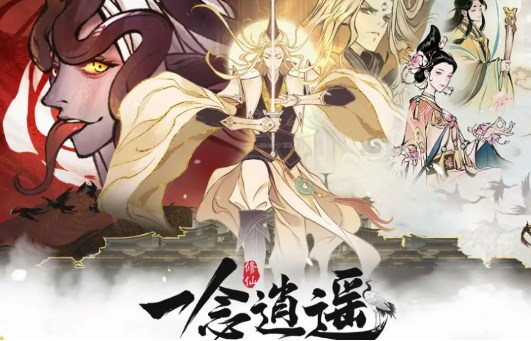 一念逍遙造化易形丹如何使用