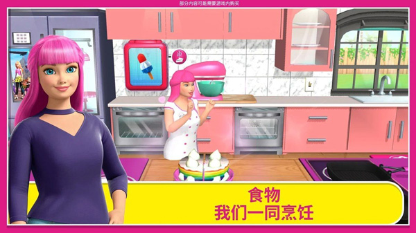 芭比夢幻屋冒險