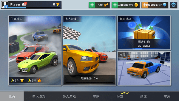 漂移風暴