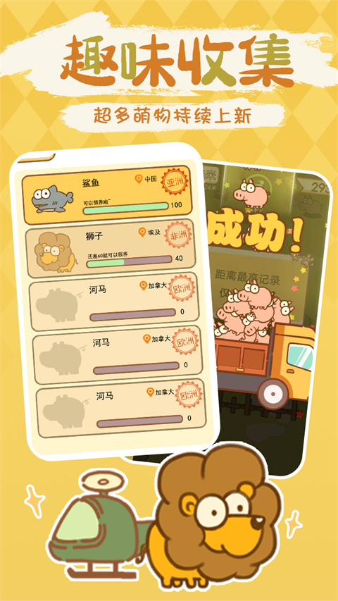 動物園模擬器手機版