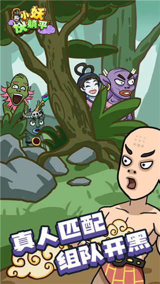 小妖快躺平無(wú)限金幣版