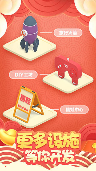 盲盒夢樂園