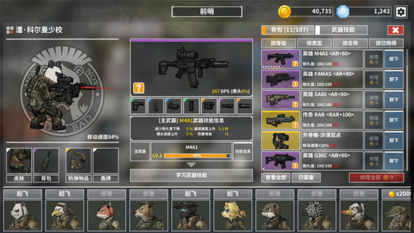 物種戰爭滅絕高級版