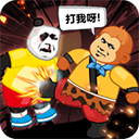 快使用雙節棍