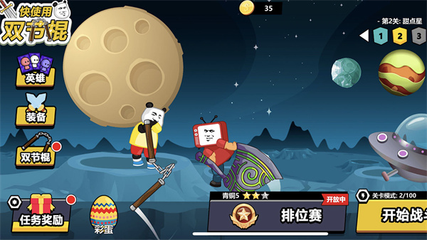 快使用雙節(jié)棍