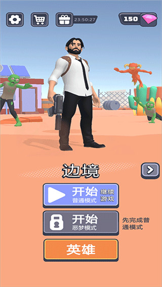 突突保衛(wèi)隊(duì)內(nèi)置菜單版