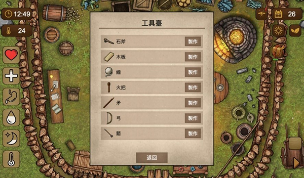 荒島求生100天無限資源版