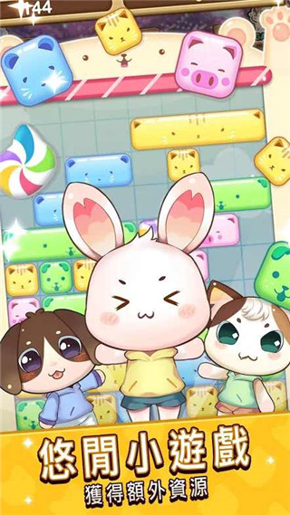 元氣動物村最新版
