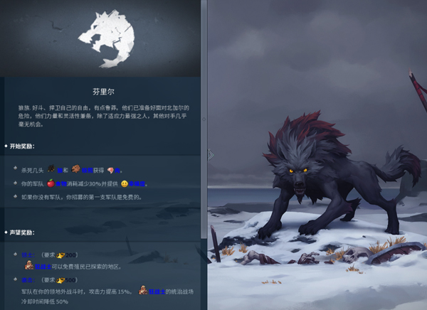 北境之地手機版