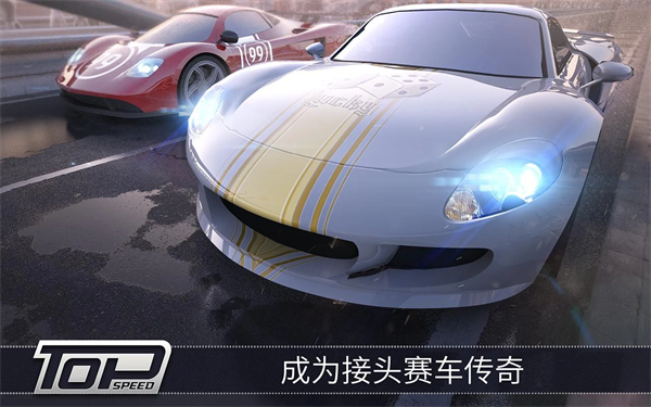 極速3D賽車無敵版